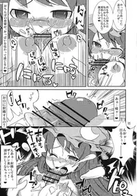 (C74) [Tokyo Glider (Ura Dramatic)] Murasaki no Bara ga Kaoru (Touhou Project)