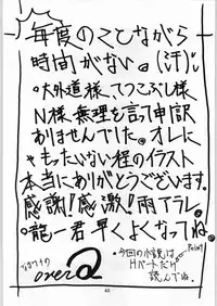 (CR20) [Kanecot (Various)] Shikiyoku Hokkedan 8 (Various)