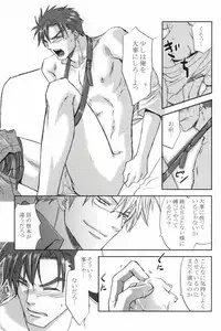 そりゃないぜ克哉 (Kichiku Megane)