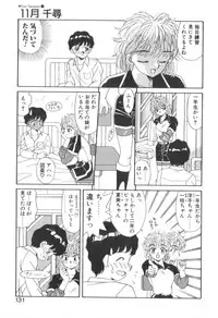 [Akifuji Satoshi] Four Seasons