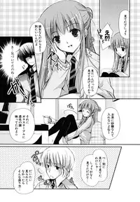 [Katase Nano] Hatsukoi Lesson