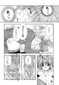 [Ryuga Syo] Nureta Tsubasa