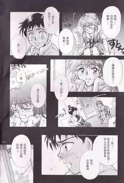 PEPPY ANGEL episode0.3
