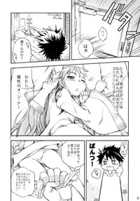(C75) [Panzer (Sorase Haruyuki)] Toaru Pantsu no Index (Toaru Majutsu no Index)