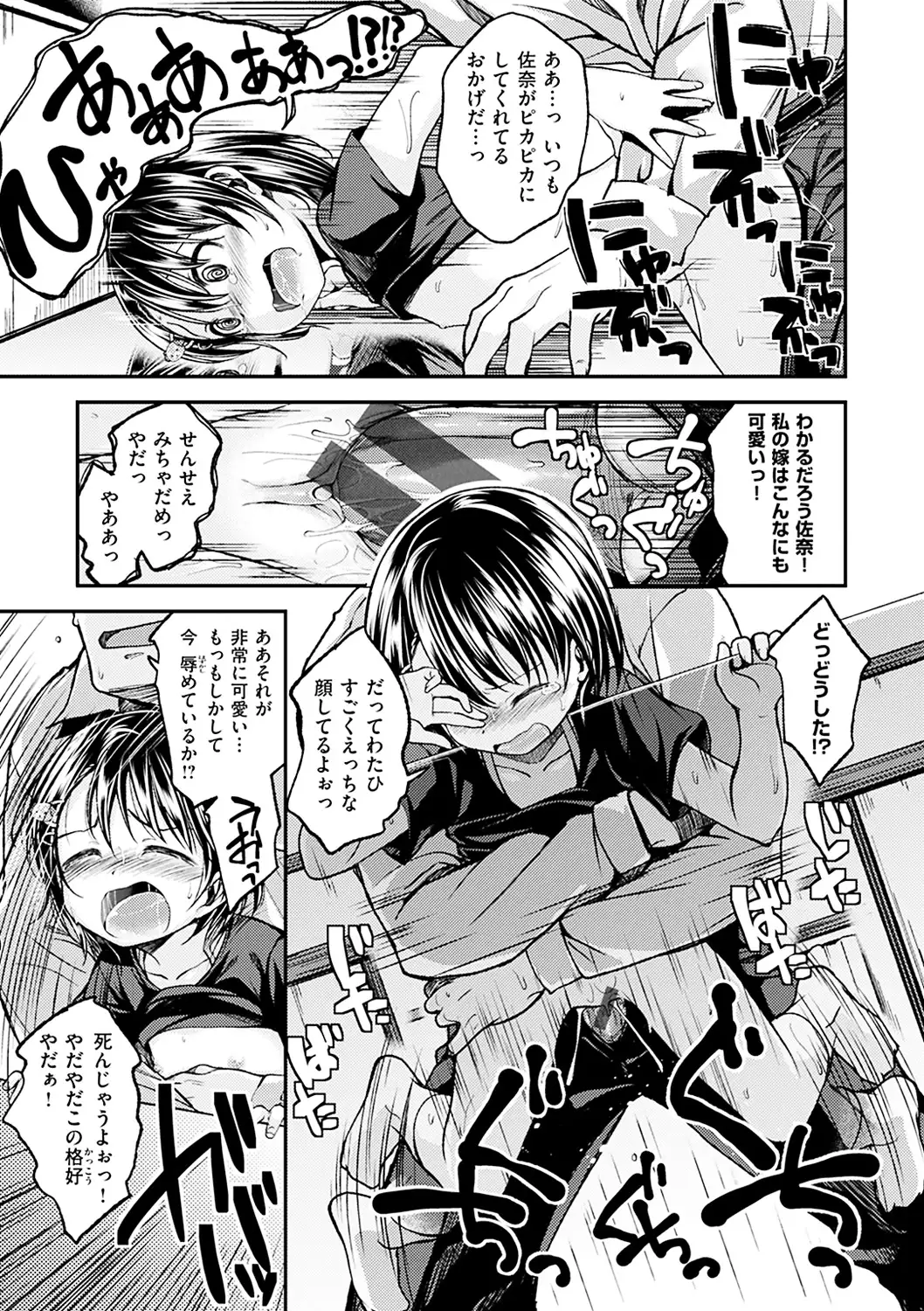 Kimi ni Dakaretai - Hold me tight, don't be shy.