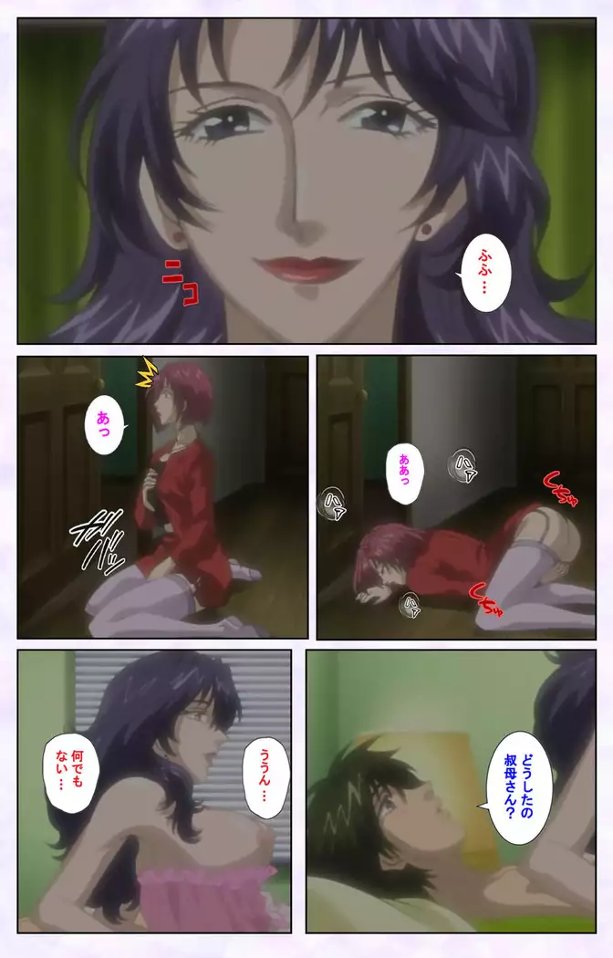 inbo-innyan kanzenhan