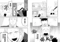 [Mentaiko (Itto)] Midnight Rescue | 午夜救援 [Chinese] [黑夜汉化组] [Digital]