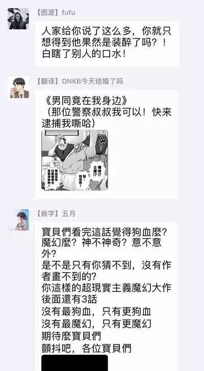 [Inumiso] DARKNESS HOUND | 黑暗猎犬 01-06 [Chinese] [拾荒者汉化组] [Digital]