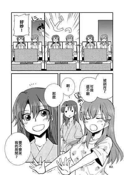 Eroi ZuiSuzuSen Soushuuhen