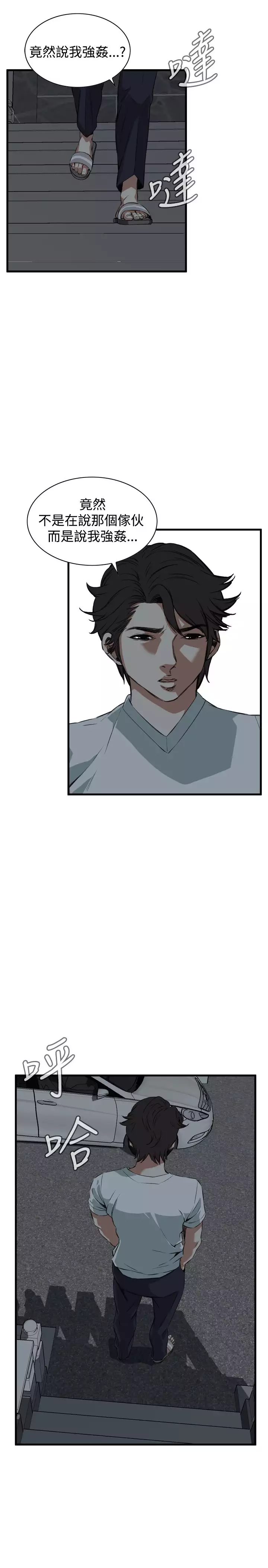 Take a Peek 偷窥 Ch.39~66 中文