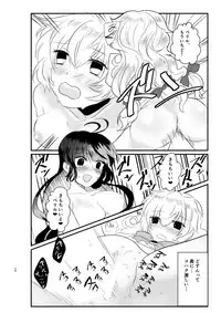 (C89) [Sakamusiya (Hamaguri Shijimi)] Ee! Kohaku ni ○○○○○ ga Haechatta!? (Tales of Hearts)