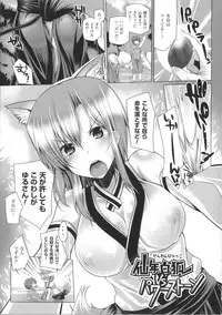 [Yoshida] Kodane Full Install! - Progeny Full Install! + 4P Leaflet