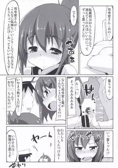 KanColle no Ecchi na Hon