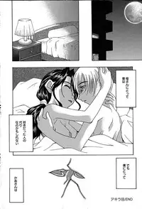 [Mimizushiki] Mune Senchi | Mune Cm