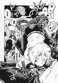 (C91) [Niku Drill (Kanemaki Thomas)] Jingai Shunman 10 [Chinese] [无毒汉化组]