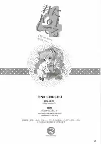 (C91) [PINK CHUCHU (Mikeou)] Kimi ni koi Shiteru 4 (Gochuumon wa Usagi desu ka?)