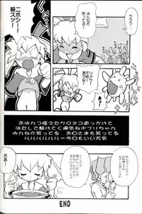 (C54) [Group 601 (Various)] Group 601 20 Shuunen Kinenbon GROW UP (Various)