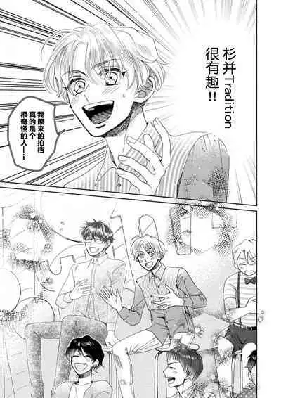 Omae Nanka Daikirai da Baaka! | 最讨厌你了笨蛋！