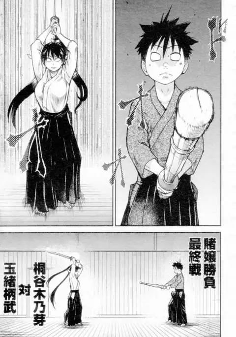 Pisu Hame! Chapter 16 END