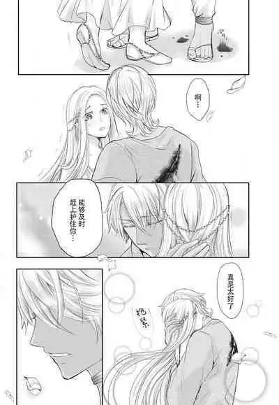 [Misaki Myu] Joou no Mitsuya ~Watashi o kudokinasai!!~ | 女王的甜蜜之夜 ~来诱惑我吧!! [Chinese] [莉赛特汉化组]