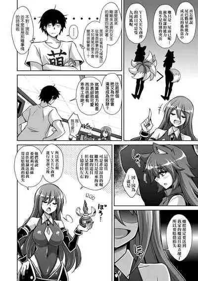 [Nikusoukyuu.] Comike Gaeri ni Isekai Tensei | 同人展歸途中異世界轉生 [Chinese] [Digital]