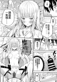 (COMIC1☆14) [Fujiya (Nectar)] Erohon to Romio to Juliet (Kishuku Gakkou no Juliet) [Chinese] [空気系☆漢化]