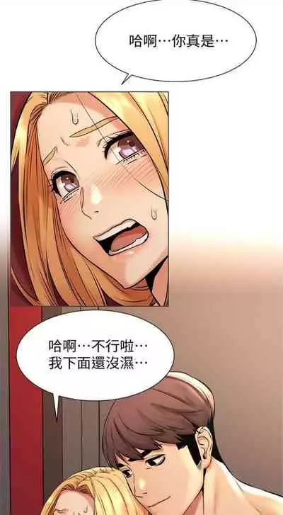 [週五] [洋世 & 經文旗] 衝突 1-99 官方中文（連載中）