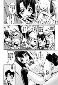 [Gengorou] Osanazuma to Issho [Chinese] [najizhimo个人汉化]