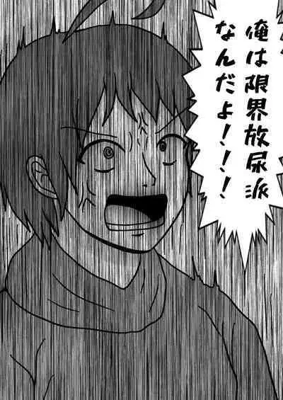 Naganain ni Shuunen Han