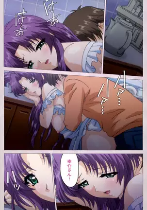 Tsuma Shibori Kanzenban