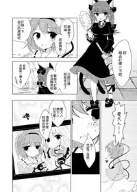 KoishiTagari | 想要 戀戀