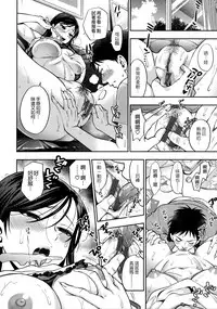 [Azuma Tesshin] Boku no Toshiue no Kanojo - so cute my adult honey [Chinese] [無邪気漢化組]