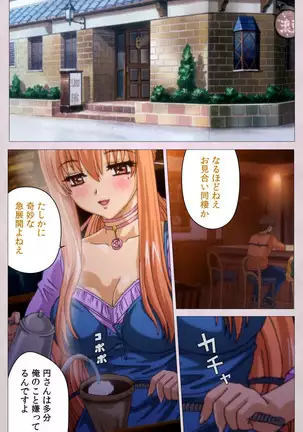 Tsuma Shibori Kanzenban