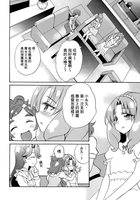 My Princess My Darling!