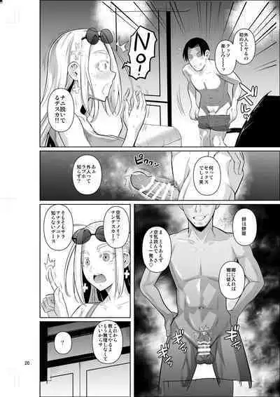 Ryuugakuseiryou no Oshigoto