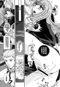 [Taiyaki Yaketa (Ikeda Shuuko)] Kore ga Watashi no Servant - This is my servant (Fate/EXTRA CCC) [Chinese] [Digital]