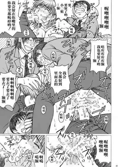 [Shimekiri Sanpunmae (Tukimi Daifuku)] Love Plus no Nene-san Ni no Joshikousei ga Doukyuusei ni Rape Sareta <Bangaihen> 2 (Love Plus) [Chinese] [不可视汉化] [Digital]