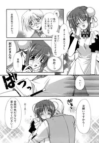 [Ryuga Syo] Nureta Tsubasa