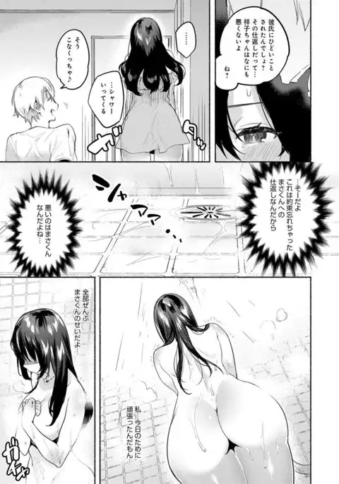 Hajimete Ecchi - My First "H"