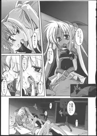 (C77) [MASULAO MAXIMUM (Kazekawa Nagi)] Mangetsu no Yoru ni Hana ~ Tou ~ (Mahou Shoujo Lyrical Nanoha)