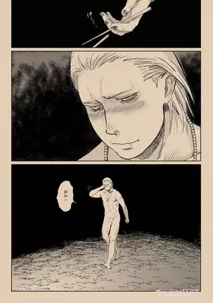 Hoshi wo Tsukuru Jou