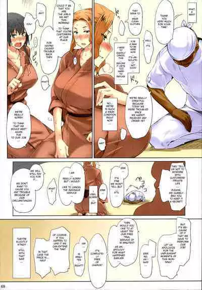 Tachibana-san's Circumstances With a Man