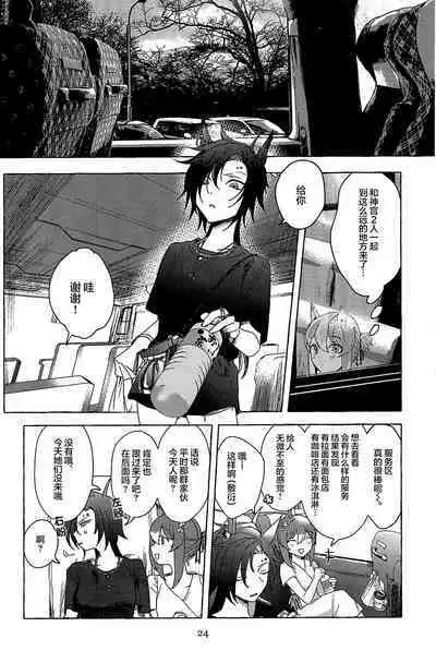 Futarikkiri no Yudokyo