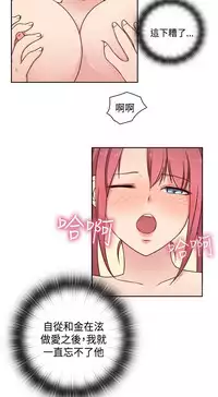 [Dasum&Puutaro] H-Campus H校园<第2季> Ch.47~55 [Chinese]中文