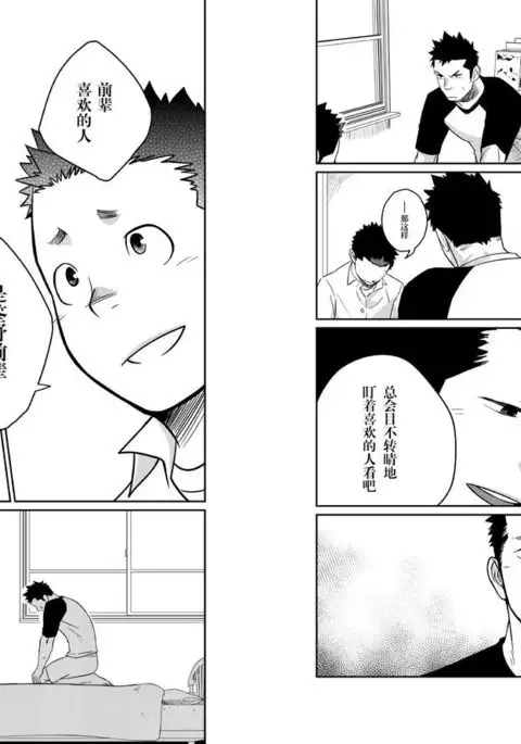 Itai Itai Itai. 4 | 痛痛痛 4