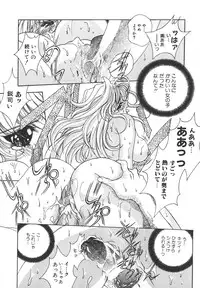 [Katsuragi You] Tenshi no Insei