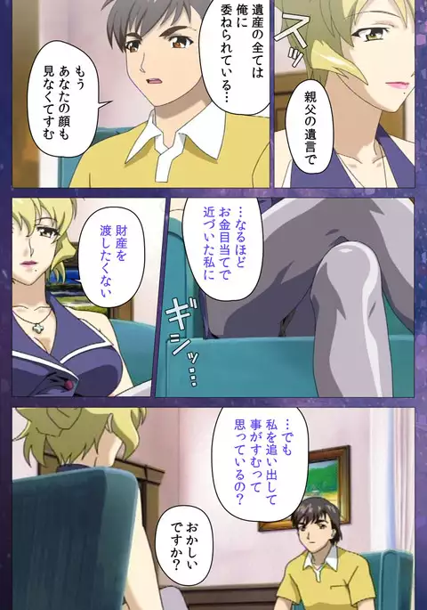 Gibomai Ichi Complete Ban