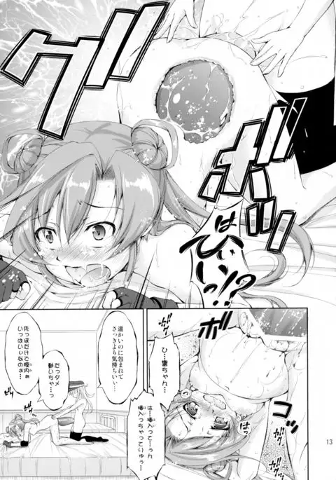 Harasho! Gaiden Gisou Entotsu