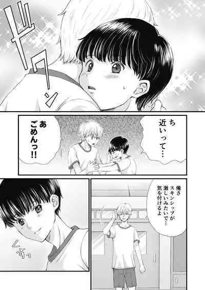 Inkya ga Class no Ninkimono ni Yokjyousareta