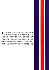 (Futaket 3) [Finecraft69 (6ro-)] EroNem (Bleach)